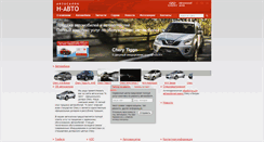 Desktop Screenshot of n-auto.ru