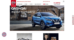 Desktop Screenshot of n-auto.com.ua