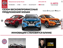 Tablet Screenshot of n-auto.com.ua